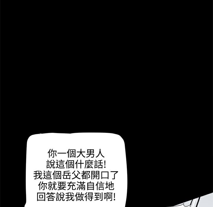 《ThrillGirl》漫画 第19話