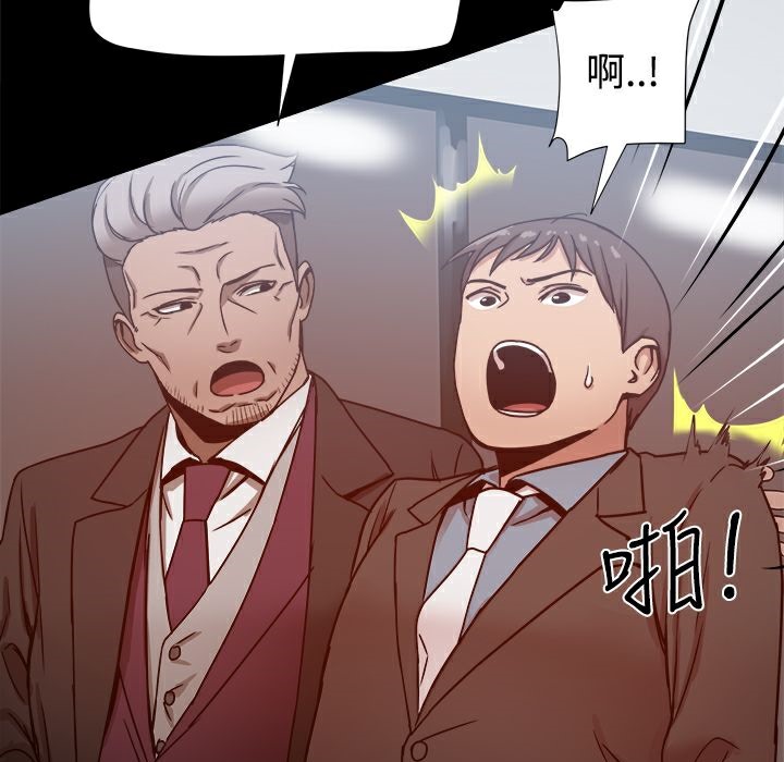 《ThrillGirl》漫画 第19話