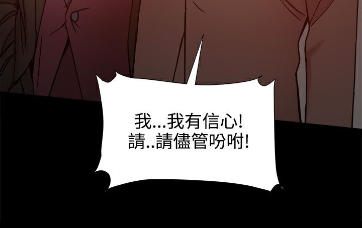 《ThrillGirl》漫画 第19話