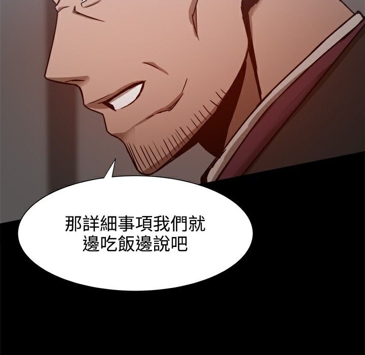 《ThrillGirl》漫画 第19話