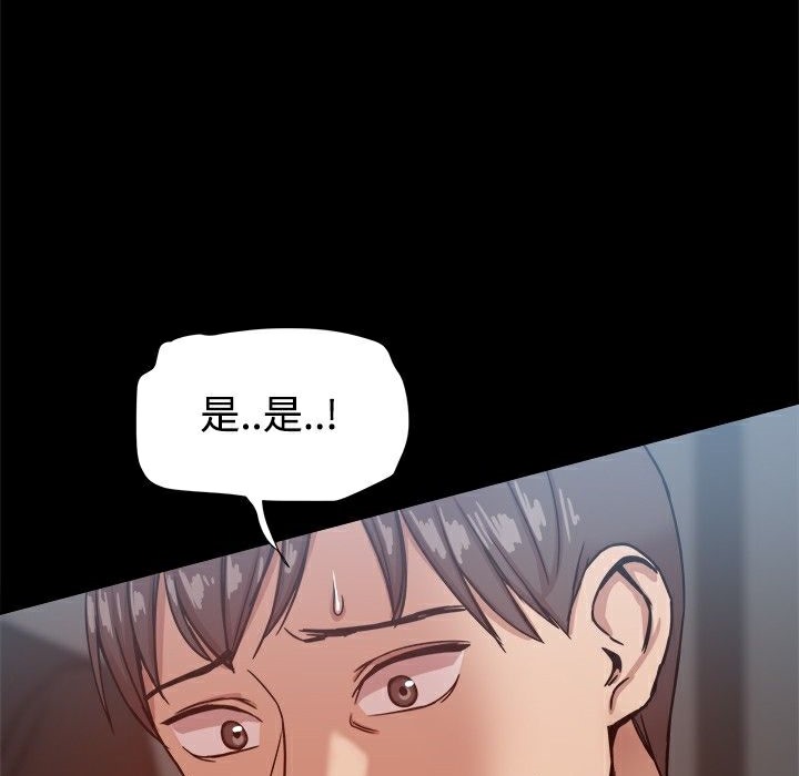 《ThrillGirl》漫画 第19話