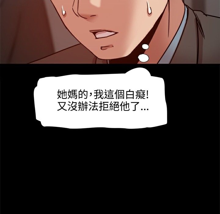 《ThrillGirl》漫画 第19話
