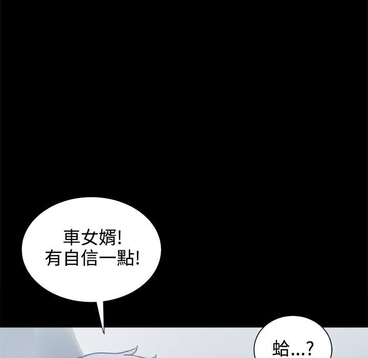 《ThrillGirl》漫画 第19話