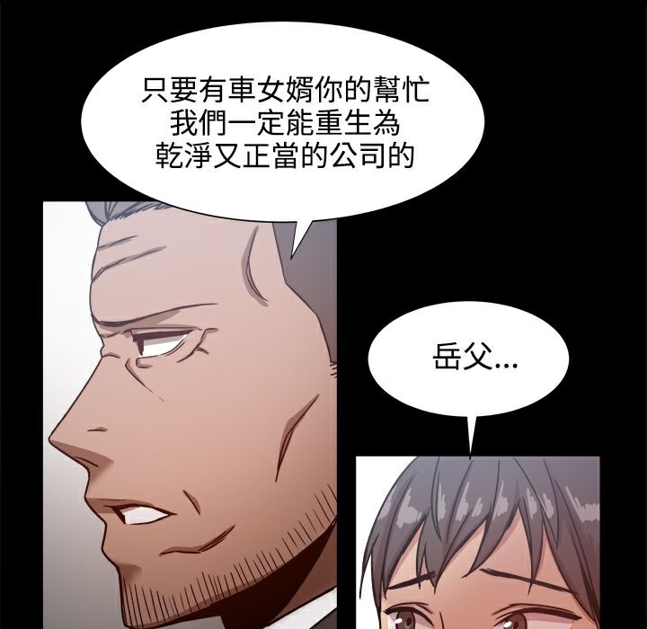 《ThrillGirl》漫画 第19話