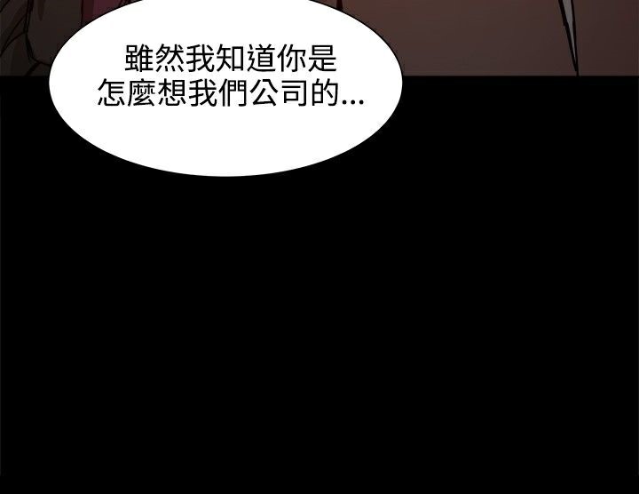 《ThrillGirl》漫画 第19話