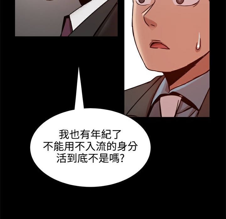 《ThrillGirl》漫画 第19話