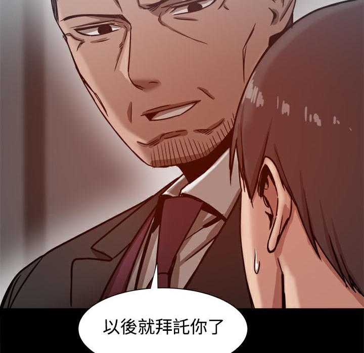 《ThrillGirl》漫画 第19話