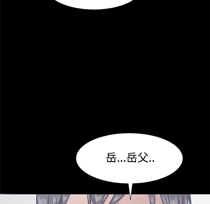 《ThrillGirl》漫画 第19話