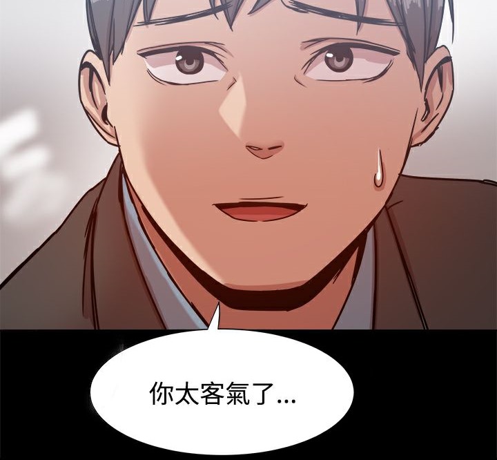 《ThrillGirl》漫画 第19話