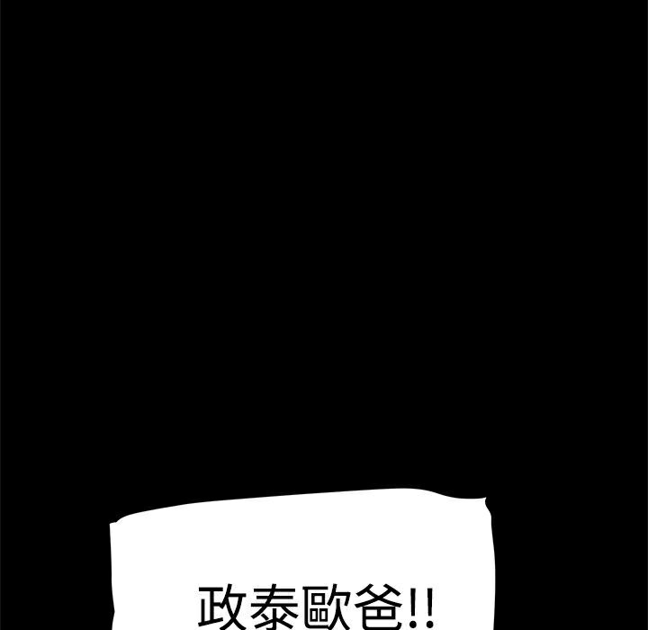 《ThrillGirl》漫画 第19話