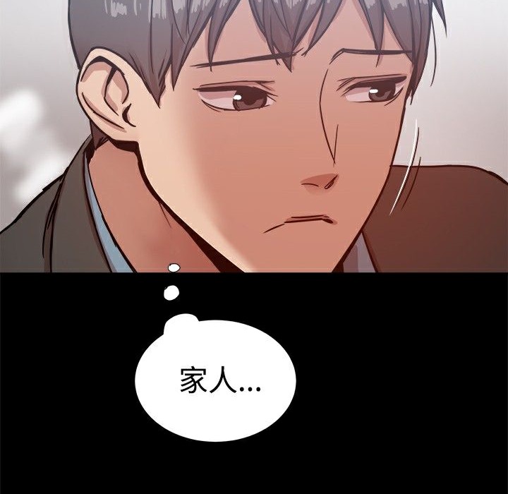 《ThrillGirl》漫画 第19話