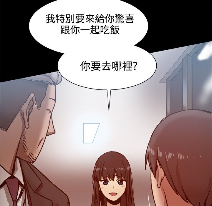 《ThrillGirl》漫画 第19話