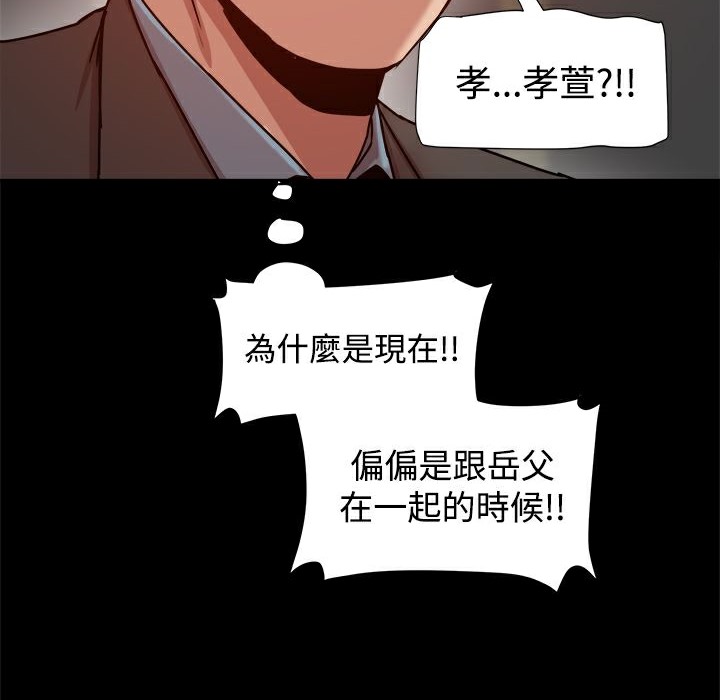 《ThrillGirl》漫画 第19話
