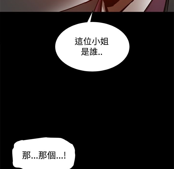 《ThrillGirl》漫画 第19話