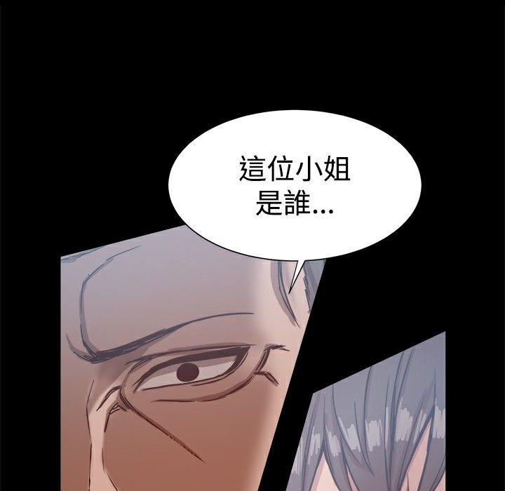 《ThrillGirl》漫画 第19話