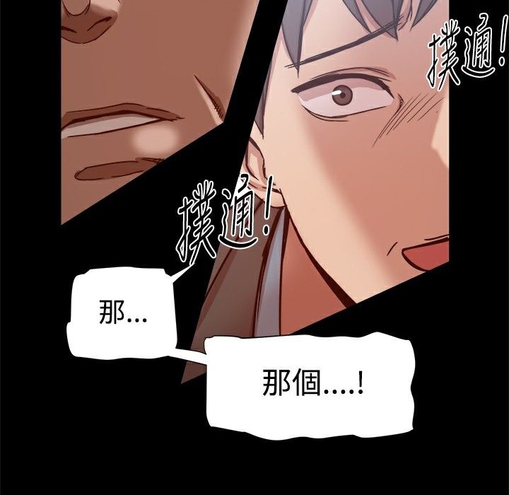 《ThrillGirl》漫画 第19話