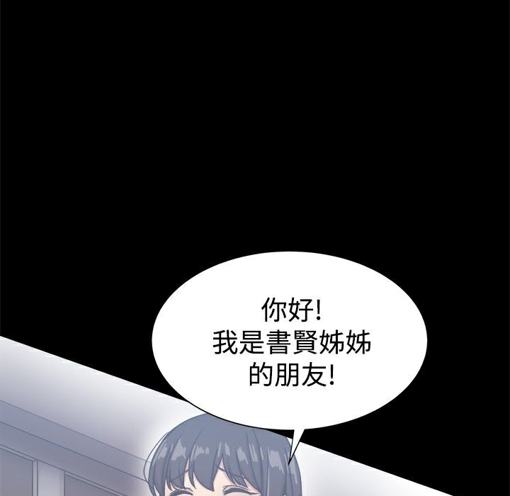 《ThrillGirl》漫画 第19話