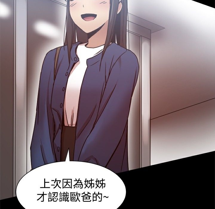 《ThrillGirl》漫画 第19話