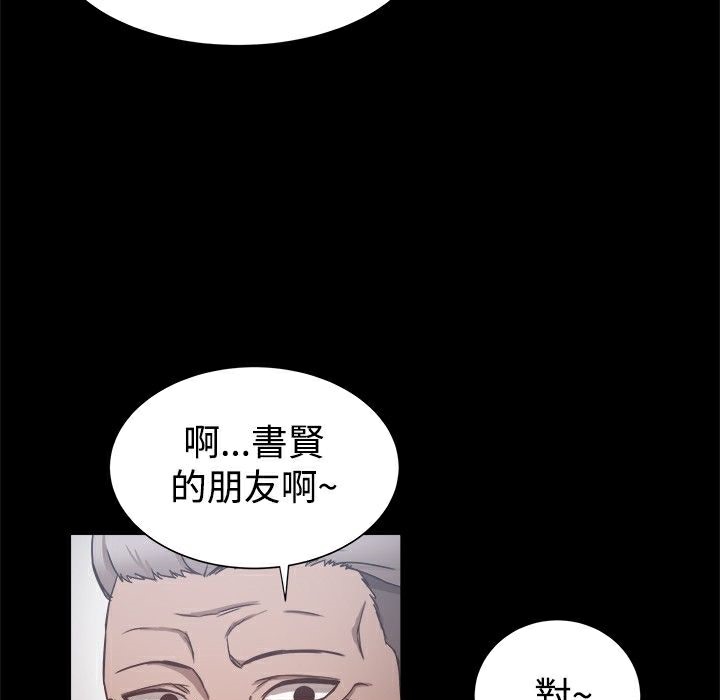 《ThrillGirl》漫画 第19話