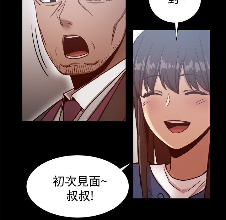 《ThrillGirl》漫画 第19話