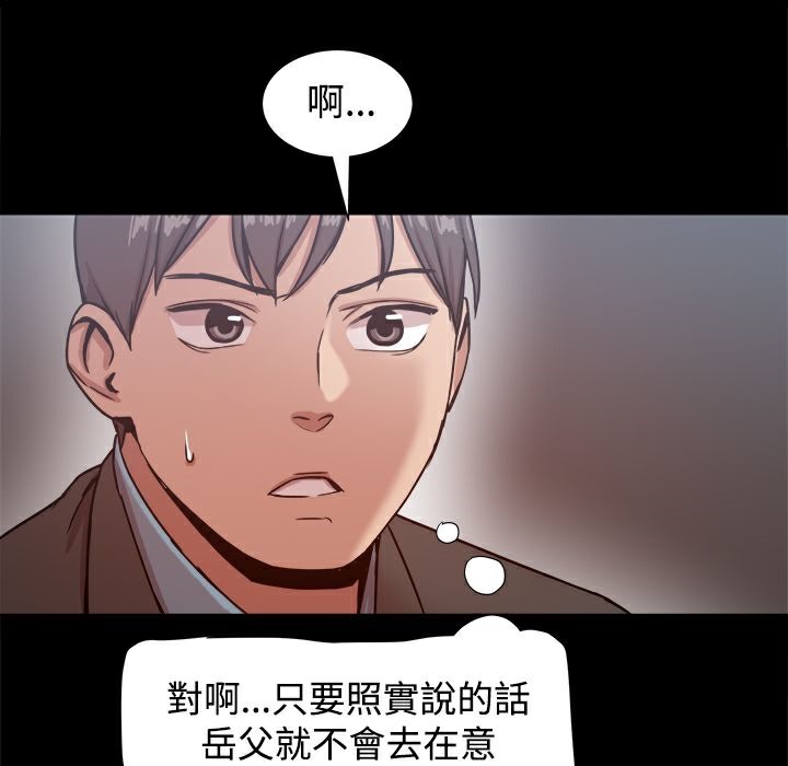 《ThrillGirl》漫画 第19話