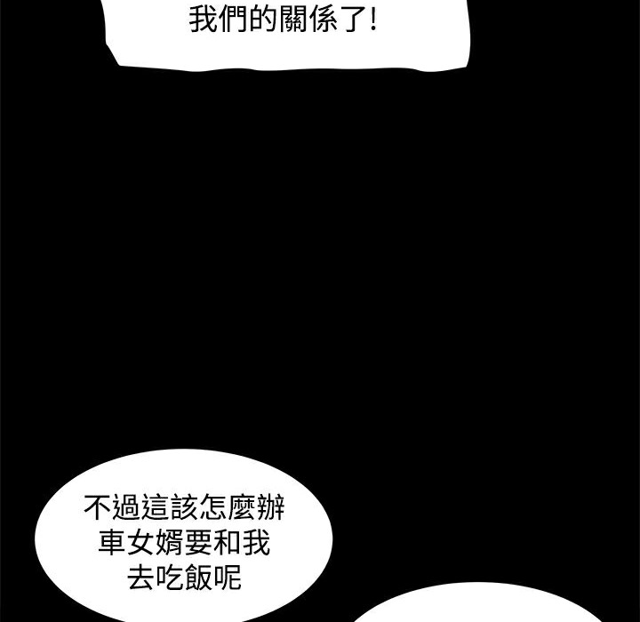 《ThrillGirl》漫画 第19話
