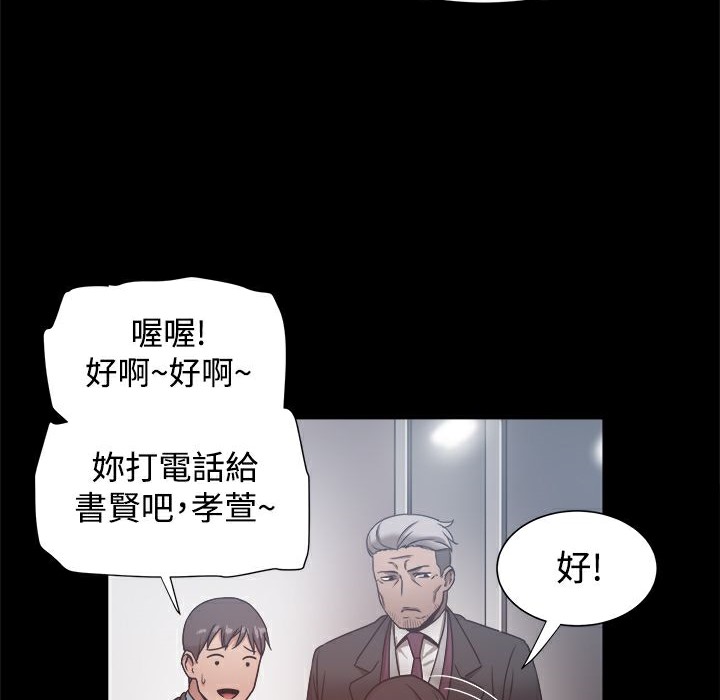 《ThrillGirl》漫画 第19話