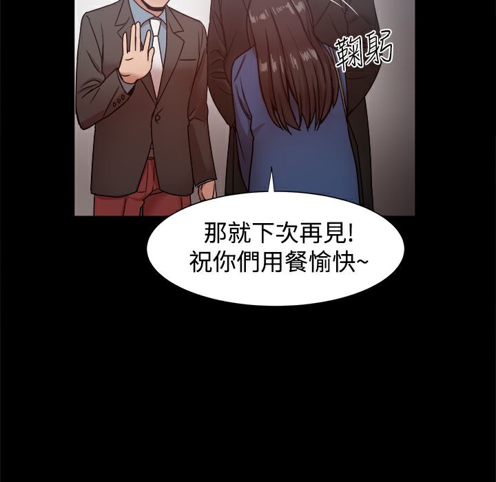 《ThrillGirl》漫画 第19話