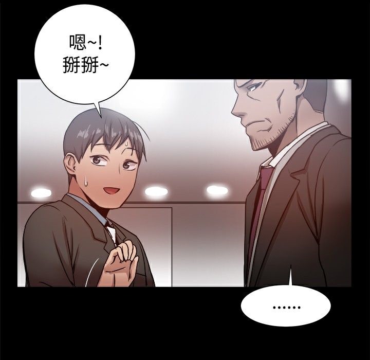 《ThrillGirl》漫画 第19話