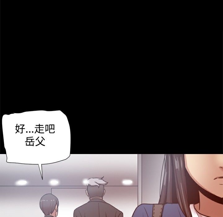 《ThrillGirl》漫画 第19話