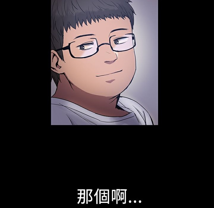 《ThrillGirl》漫画 第2話