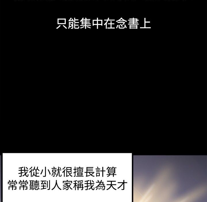 《ThrillGirl》漫画 第2話