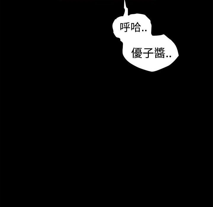 《ThrillGirl》漫画 第2話