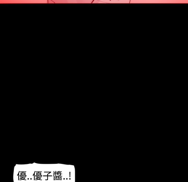 《ThrillGirl》漫画 第2話
