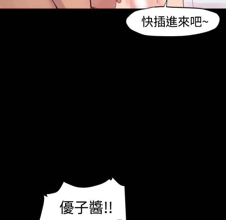 《ThrillGirl》漫画 第2話
