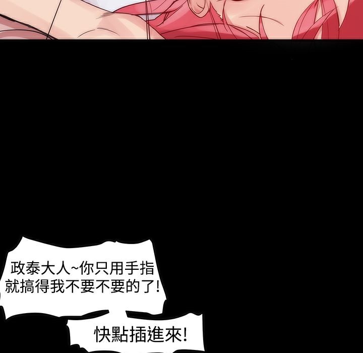 《ThrillGirl》漫画 第2話