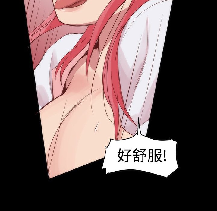 《ThrillGirl》漫画 第2話