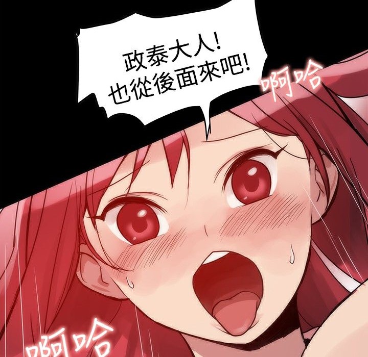 《ThrillGirl》漫画 第2話