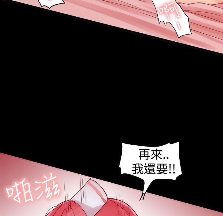 《ThrillGirl》漫画 第2話