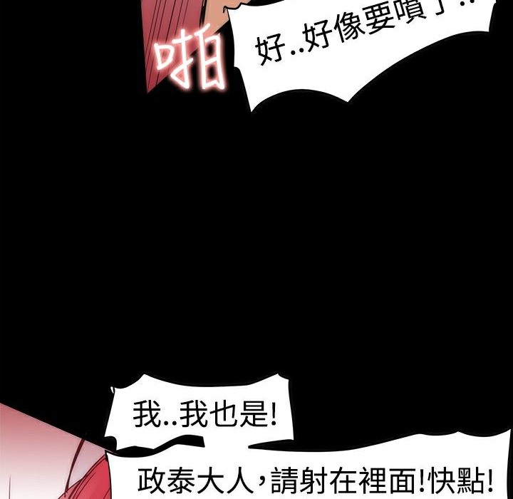 《ThrillGirl》漫画 第2話