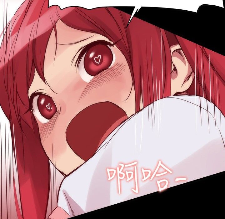 《ThrillGirl》漫画 第2話