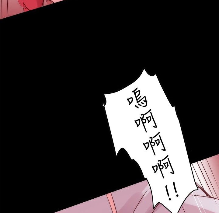 《ThrillGirl》漫画 第2話