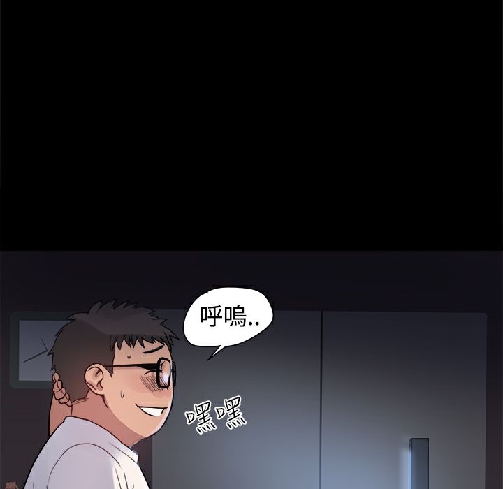 《ThrillGirl》漫画 第2話
