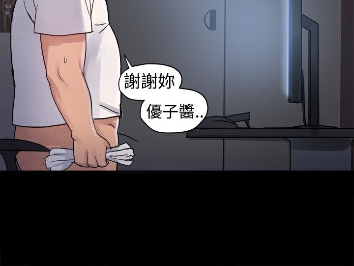 《ThrillGirl》漫画 第2話