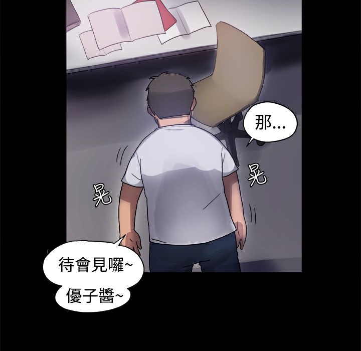 《ThrillGirl》漫画 第2話
