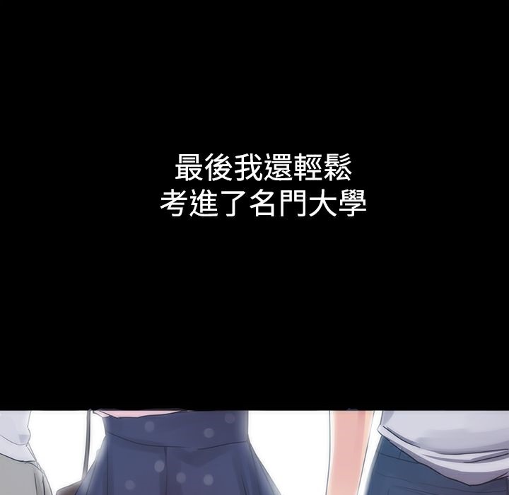 《ThrillGirl》漫画 第2話