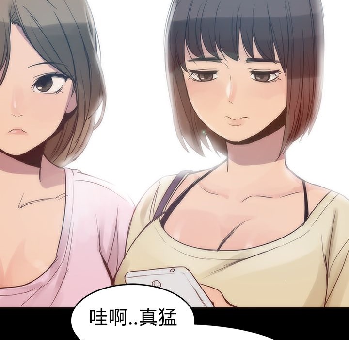 《ThrillGirl》漫画 第2話