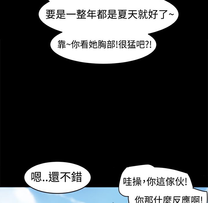 《ThrillGirl》漫画 第2話