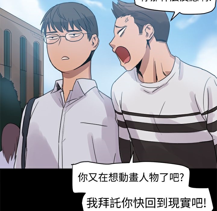 《ThrillGirl》漫画 第2話