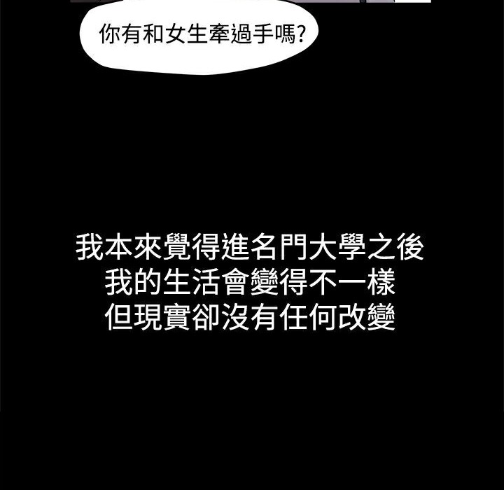 《ThrillGirl》漫画 第2話